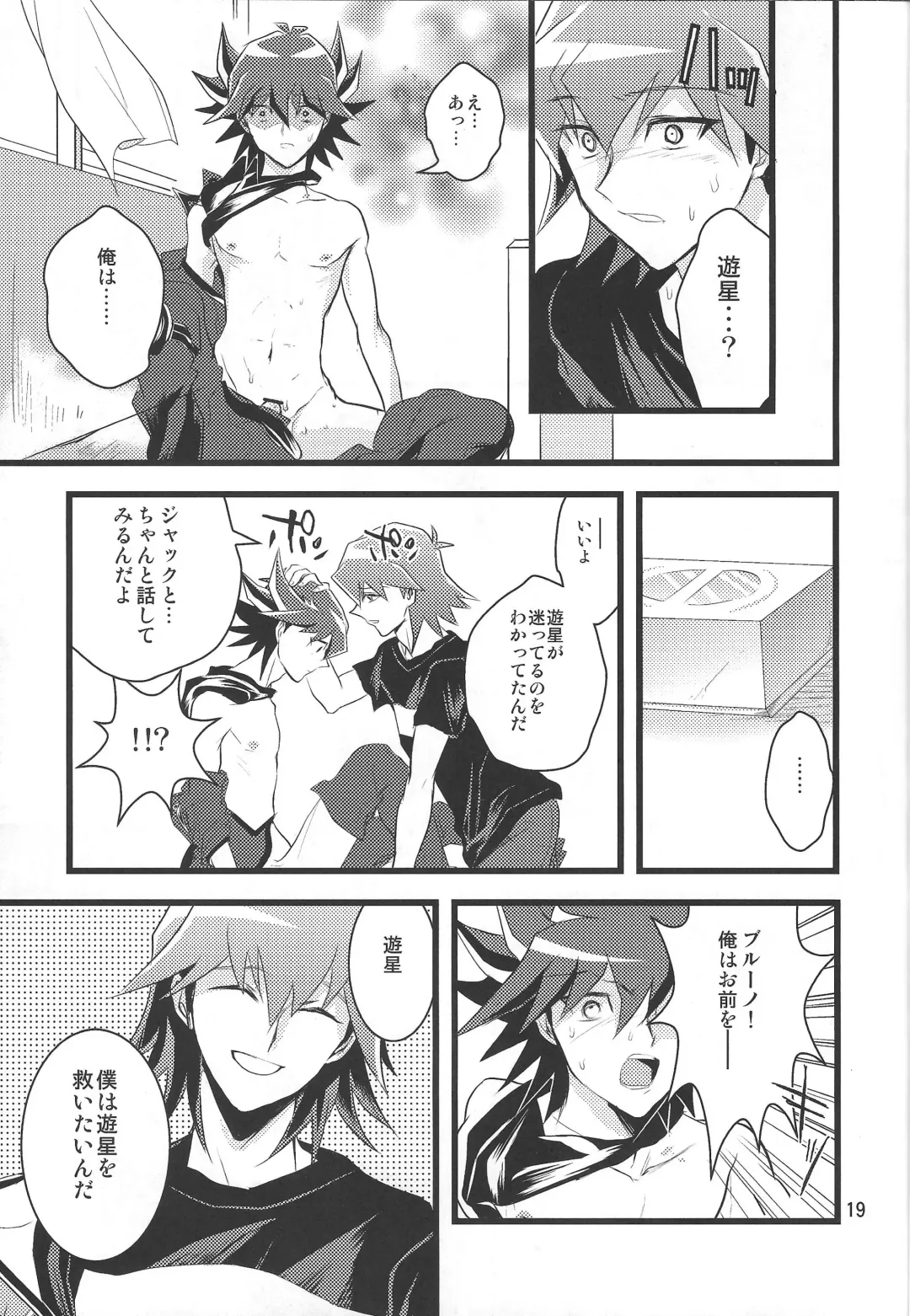 SAW GRASS Fhentai - Page 18