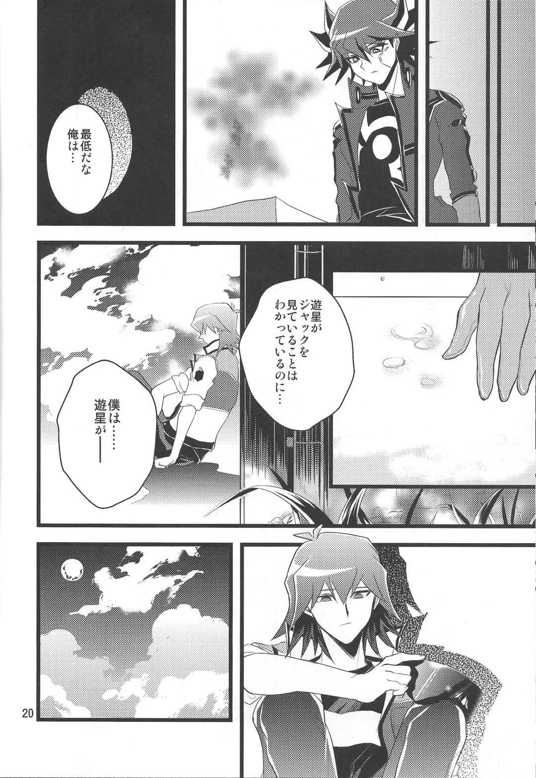 SAW GRASS Fhentai - Page 19