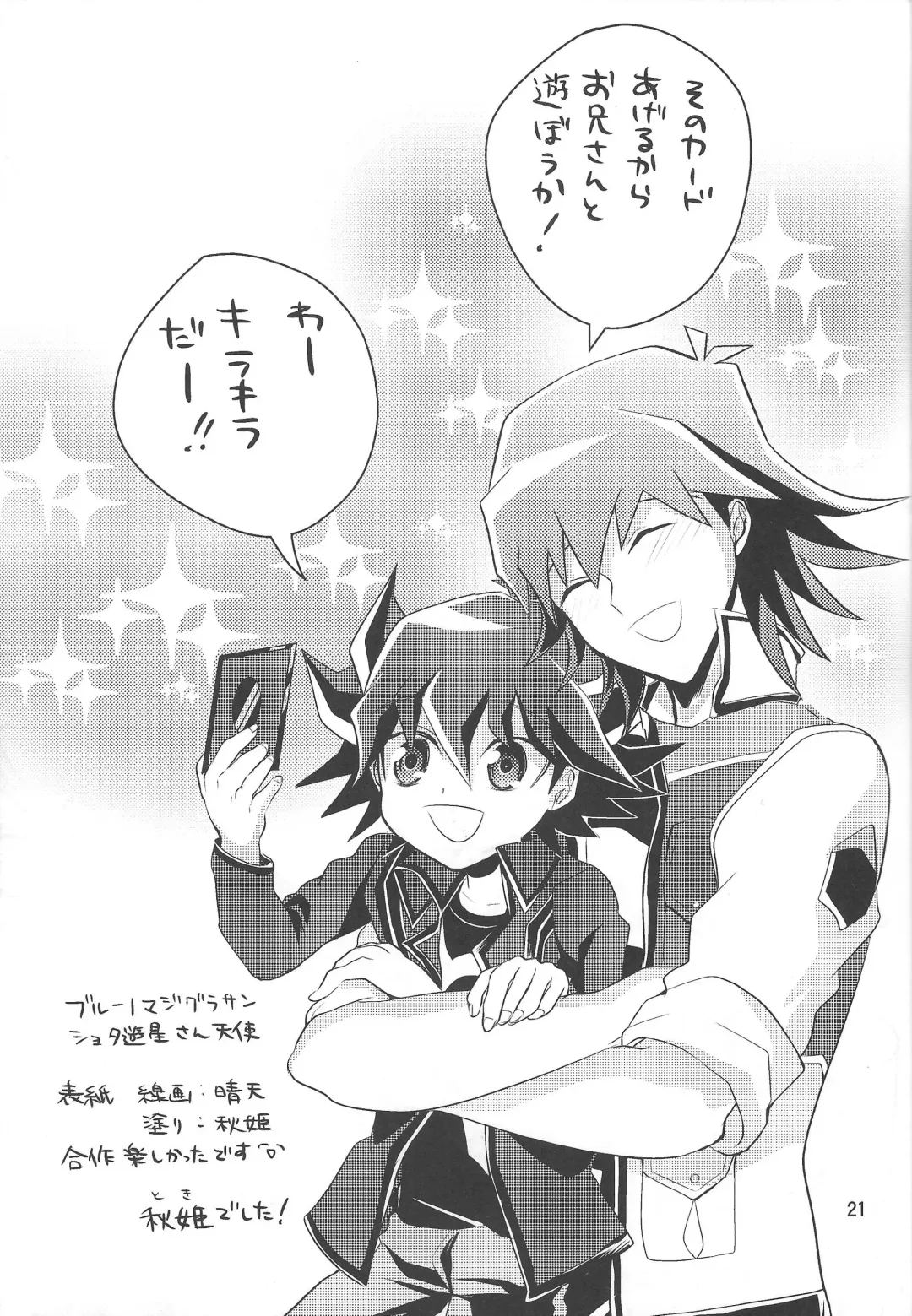 SAW GRASS Fhentai - Page 20