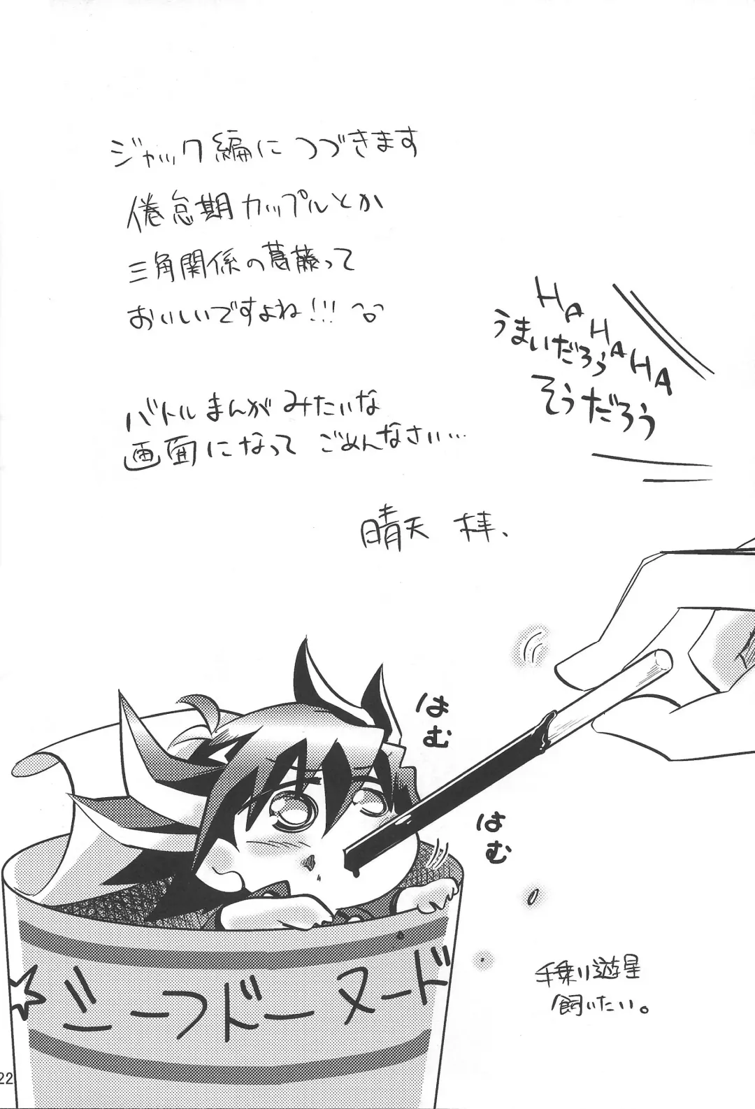 SAW GRASS Fhentai - Page 21