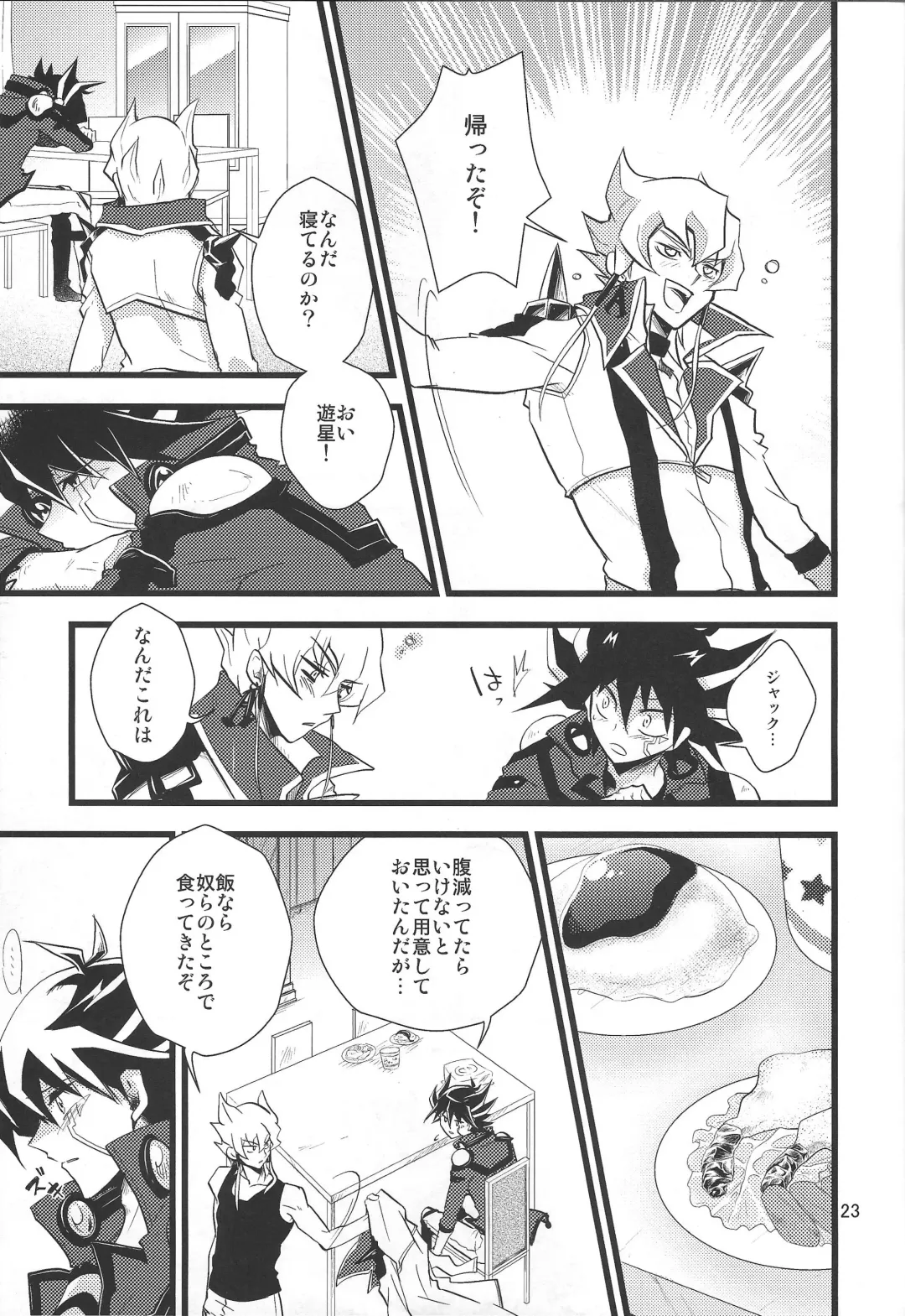 SAW GRASS Fhentai - Page 22