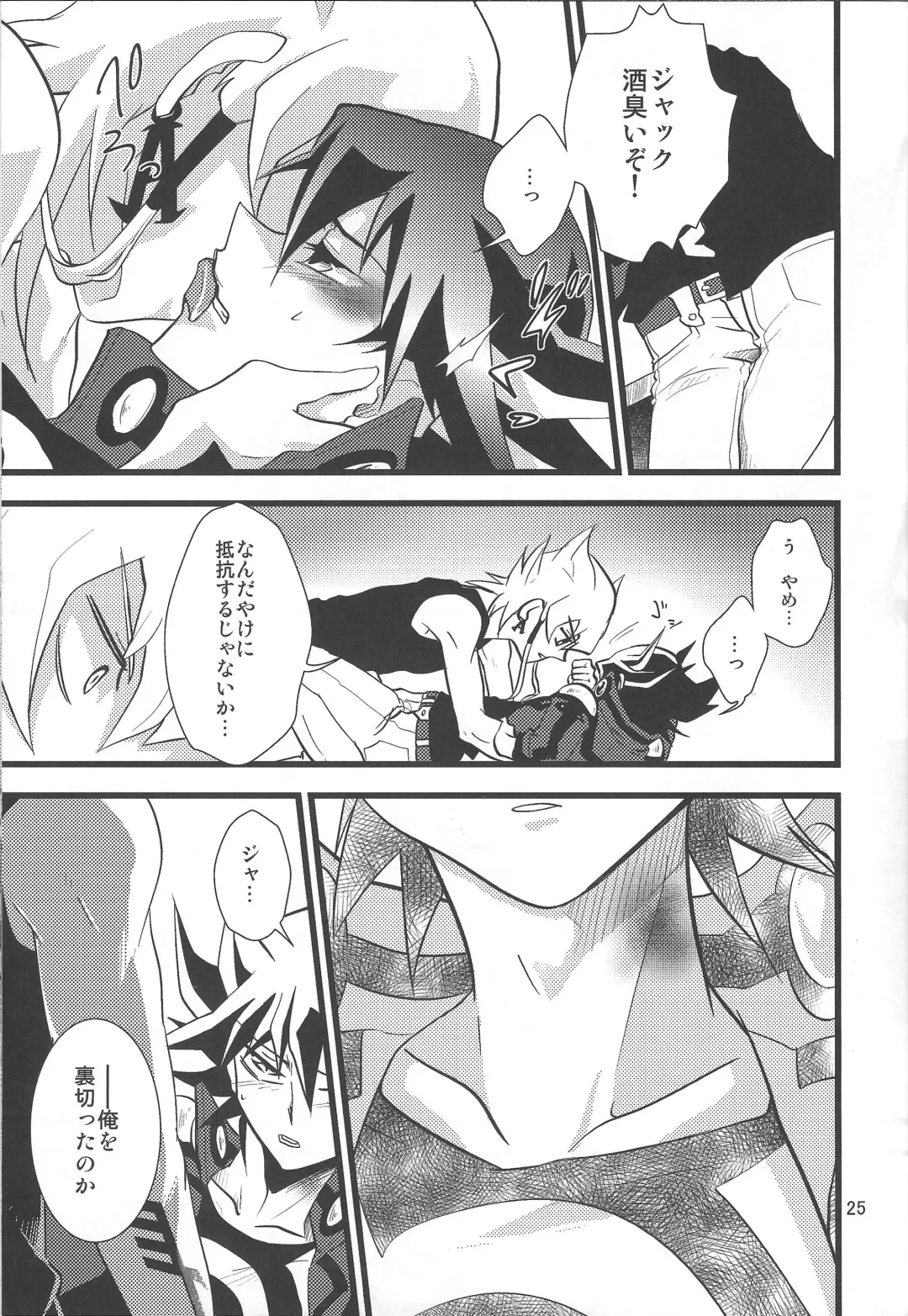 SAW GRASS Fhentai - Page 24