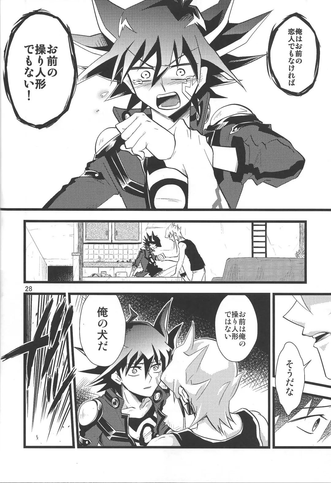 SAW GRASS Fhentai - Page 25