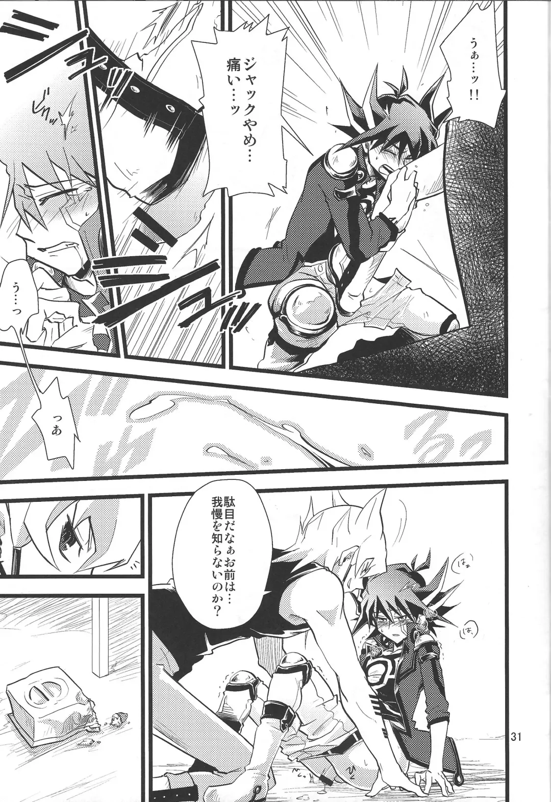 SAW GRASS Fhentai - Page 28