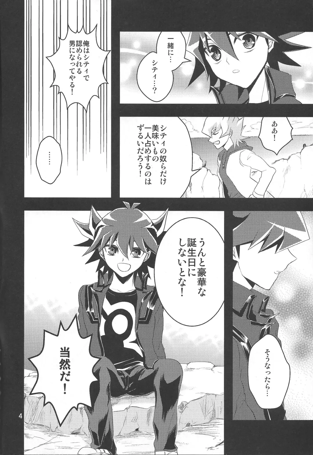 SAW GRASS Fhentai - Page 3