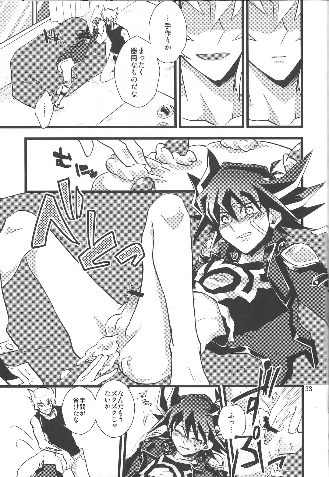 SAW GRASS Fhentai - Page 30