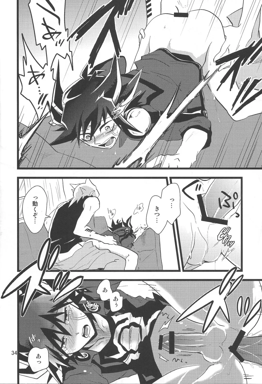 SAW GRASS Fhentai - Page 31