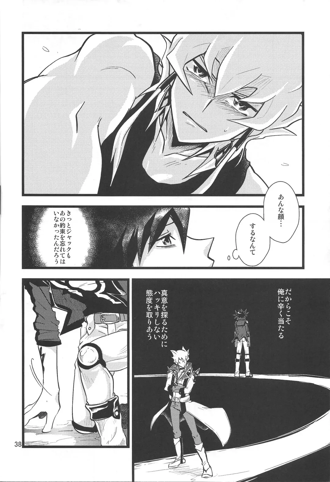 SAW GRASS Fhentai - Page 35