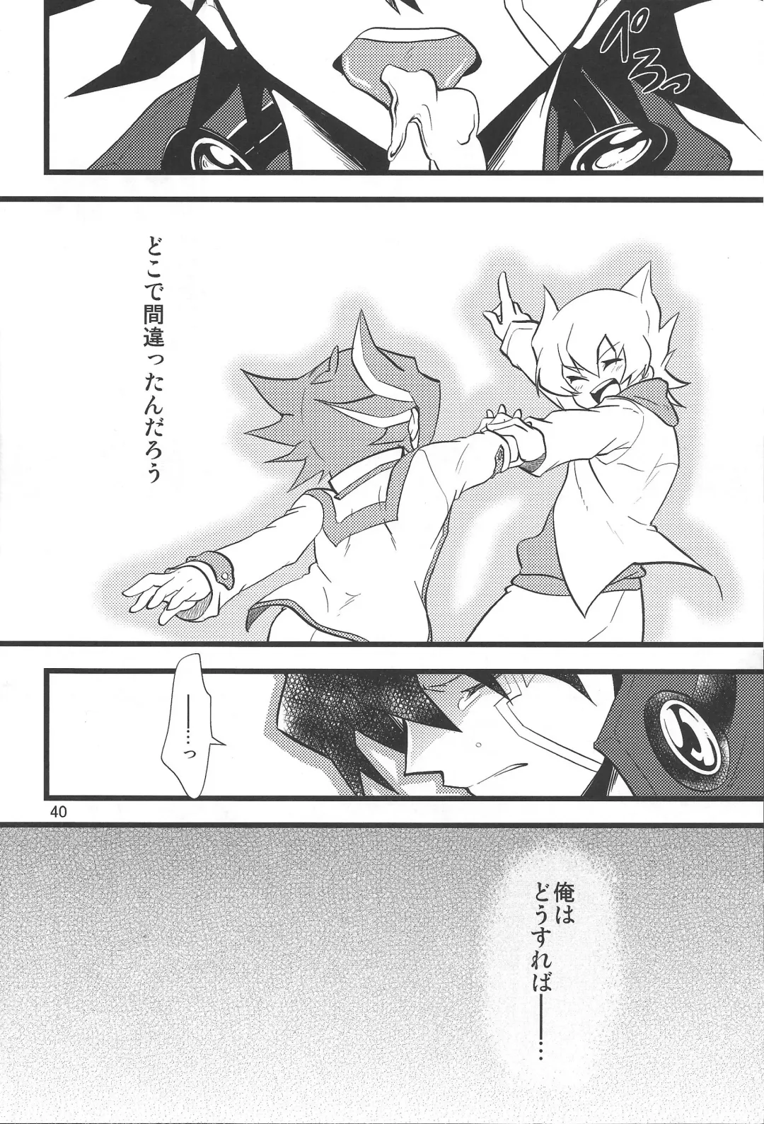 SAW GRASS Fhentai - Page 37