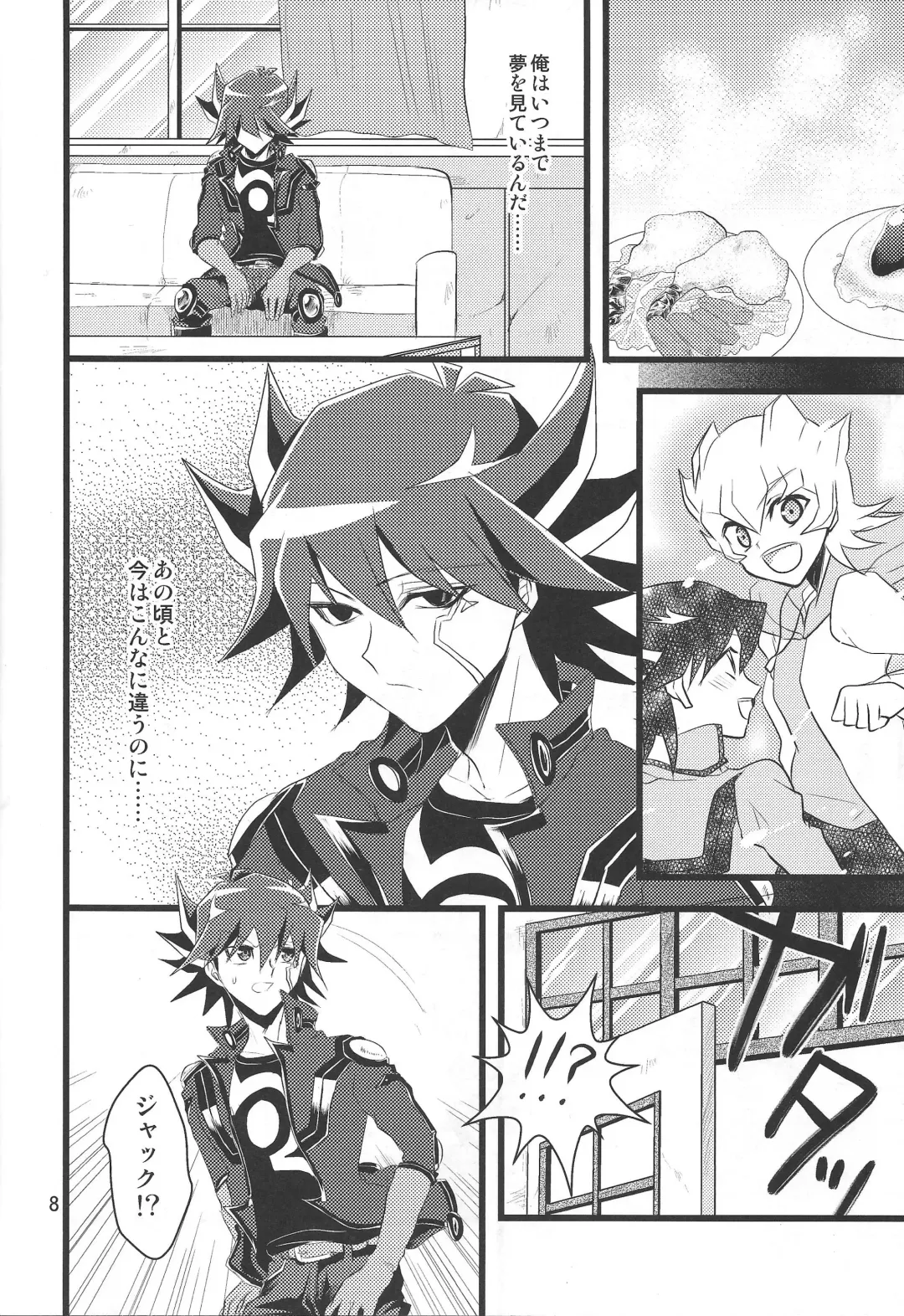 SAW GRASS Fhentai - Page 7