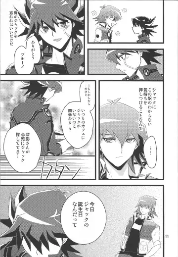 SAW GRASS Fhentai - Page 10