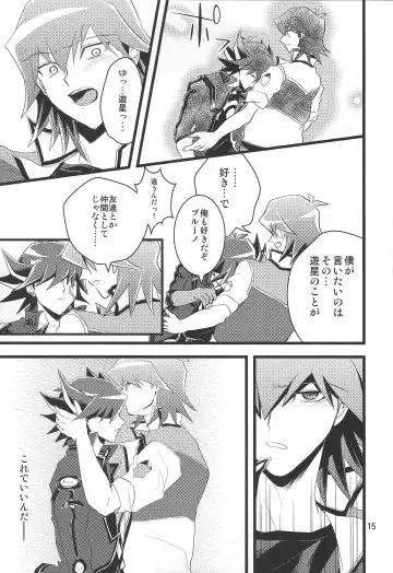 SAW GRASS Fhentai - Page 14