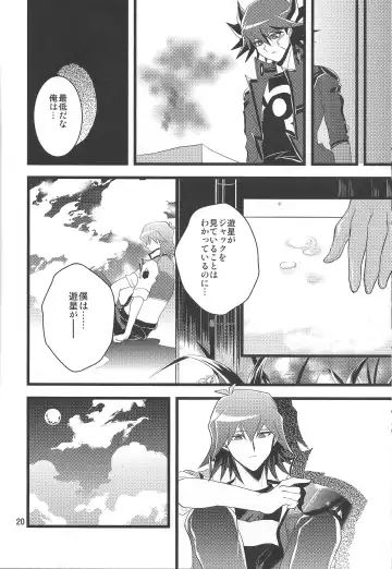 SAW GRASS Fhentai - Page 19