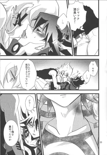 SAW GRASS Fhentai - Page 24