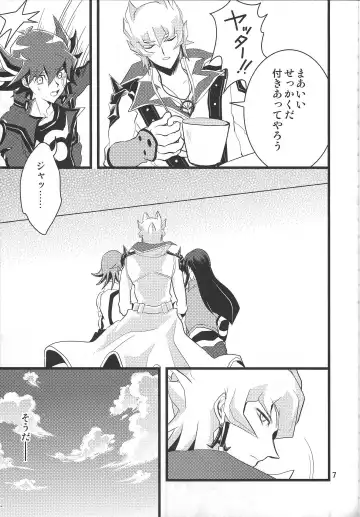 SAW GRASS Fhentai - Page 6