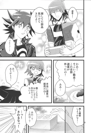 SAW GRASS Fhentai - Page 8