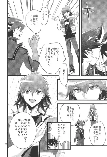 SAW GRASS Fhentai - Page 9