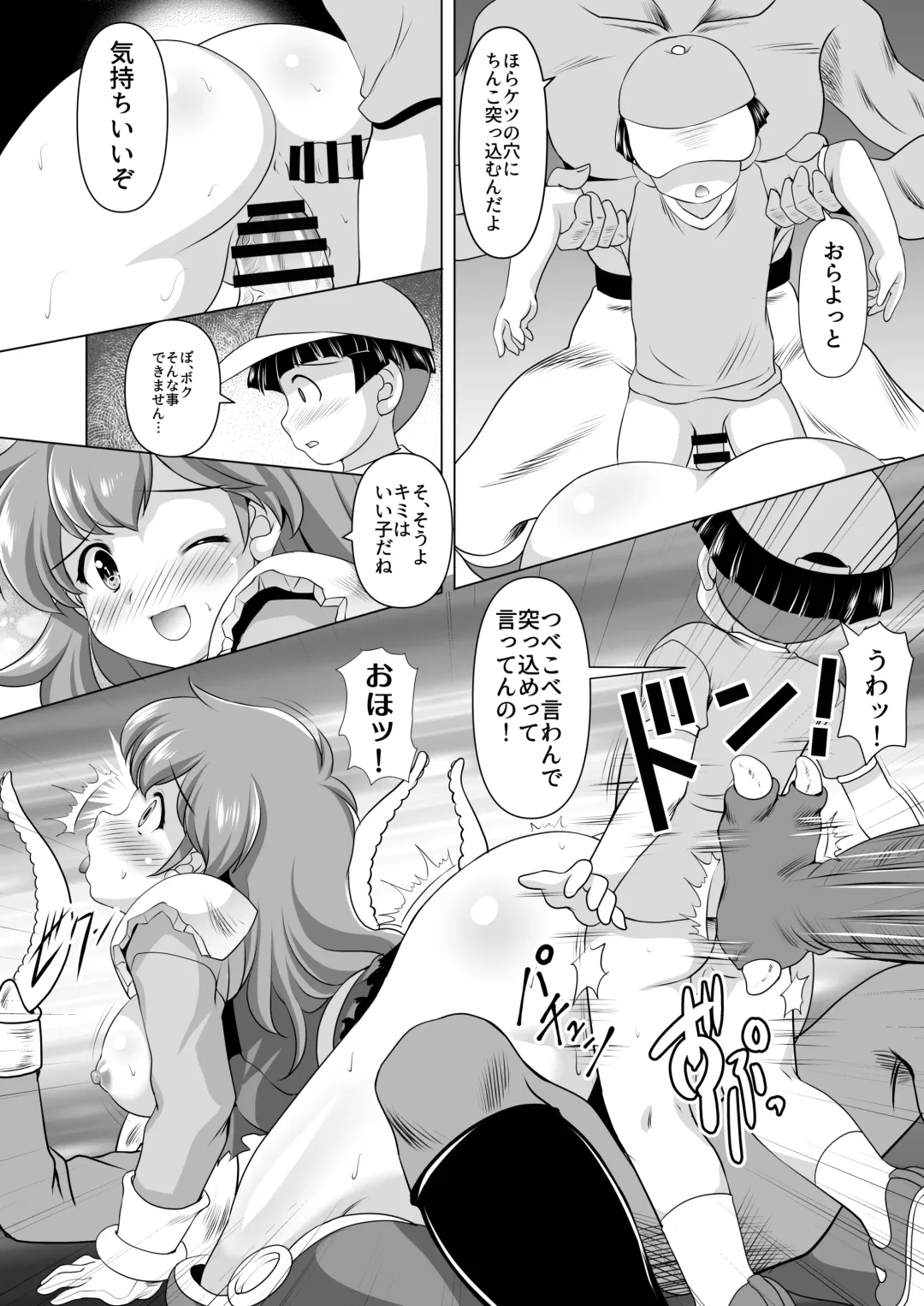 [Mizushiro Takuya] Momo wa Mirareru no ga Oshigoto desu Fhentai - Page 16