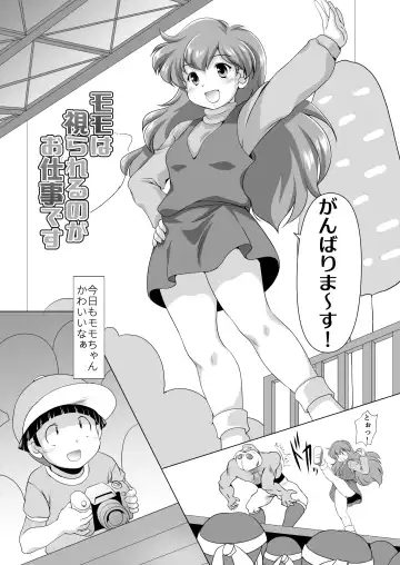 [Mizushiro Takuya] Momo wa Mirareru no ga Oshigoto desu Fhentai - Page 4