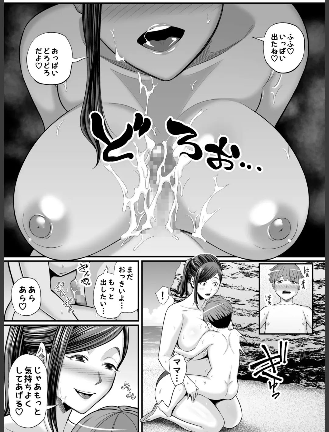 [Maccha Neji] Toshishita Chin Gui Oba-san 2 - Hitonatsu no Umi Monogatari Hen Fhentai - Page 22