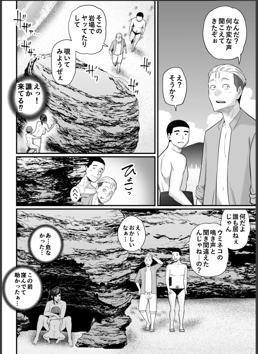 [Maccha Neji] Toshishita Chin Gui Oba-san 2 - Hitonatsu no Umi Monogatari Hen Fhentai - Page 29