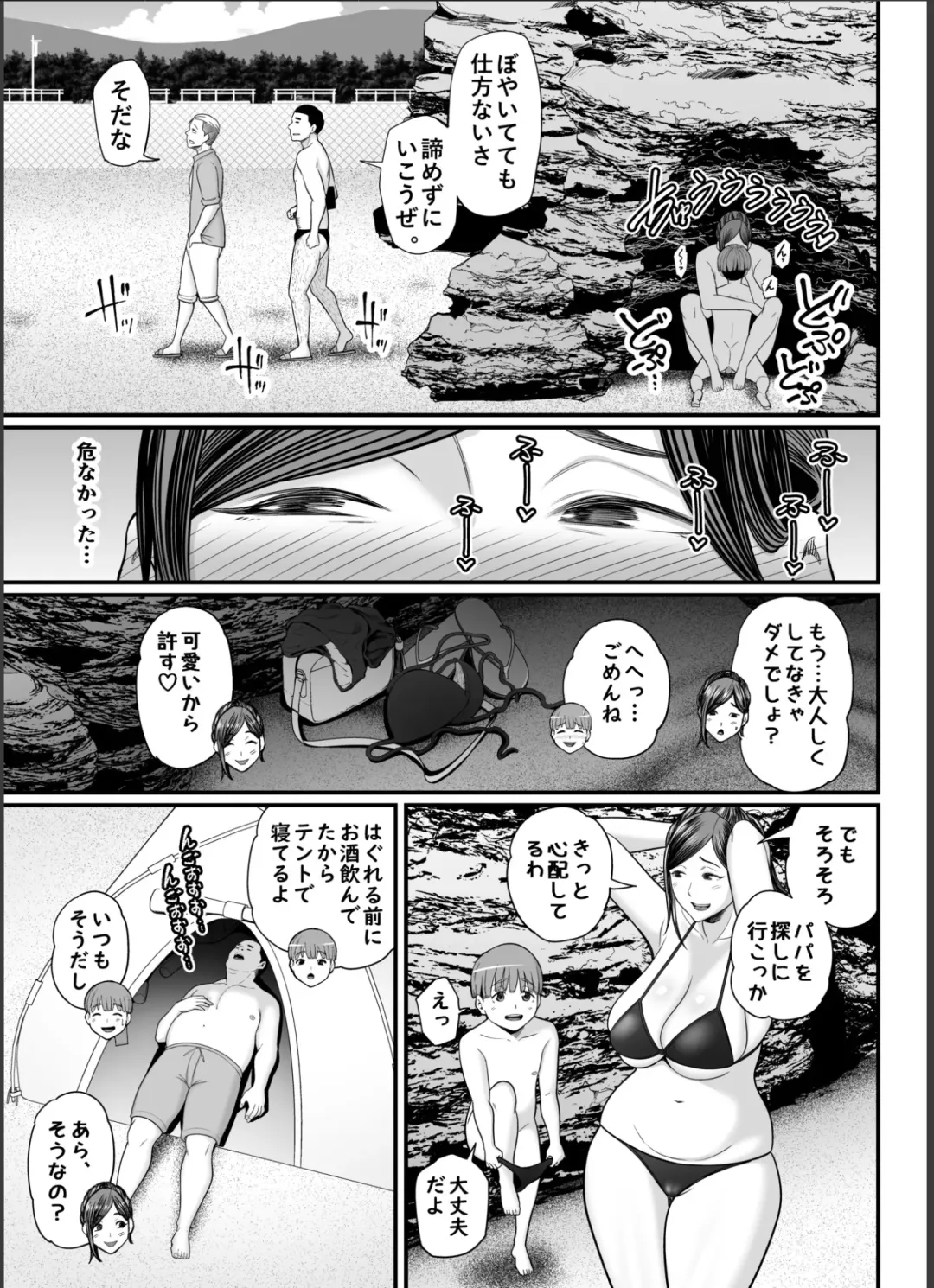 [Maccha Neji] Toshishita Chin Gui Oba-san 2 - Hitonatsu no Umi Monogatari Hen Fhentai - Page 32