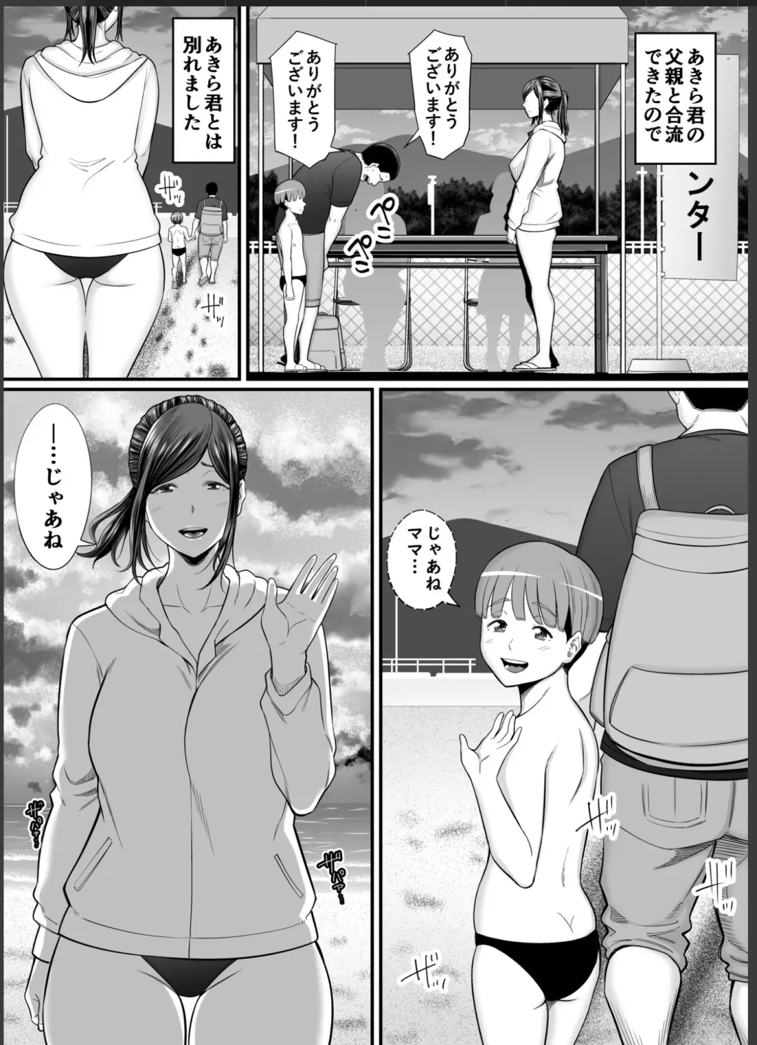 [Maccha Neji] Toshishita Chin Gui Oba-san 2 - Hitonatsu no Umi Monogatari Hen Fhentai - Page 45