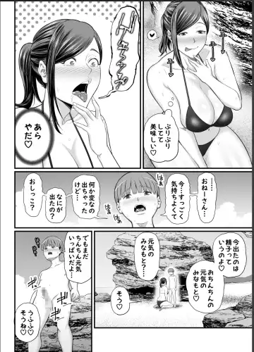 [Maccha Neji] Toshishita Chin Gui Oba-san 2 - Hitonatsu no Umi Monogatari Hen Fhentai - Page 15