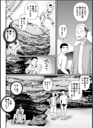 [Maccha Neji] Toshishita Chin Gui Oba-san 2 - Hitonatsu no Umi Monogatari Hen Fhentai - Page 29