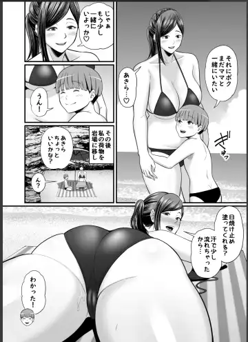 [Maccha Neji] Toshishita Chin Gui Oba-san 2 - Hitonatsu no Umi Monogatari Hen Fhentai - Page 33