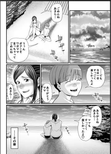 [Maccha Neji] Toshishita Chin Gui Oba-san 2 - Hitonatsu no Umi Monogatari Hen Fhentai - Page 44