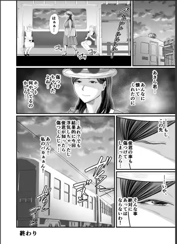 [Maccha Neji] Toshishita Chin Gui Oba-san 2 - Hitonatsu no Umi Monogatari Hen Fhentai - Page 46