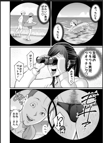 [Maccha Neji] Toshishita Chin Gui Oba-san 2 - Hitonatsu no Umi Monogatari Hen Fhentai - Page 5