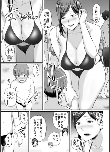 [Maccha Neji] Toshishita Chin Gui Oba-san 2 - Hitonatsu no Umi Monogatari Hen Fhentai - Page 8