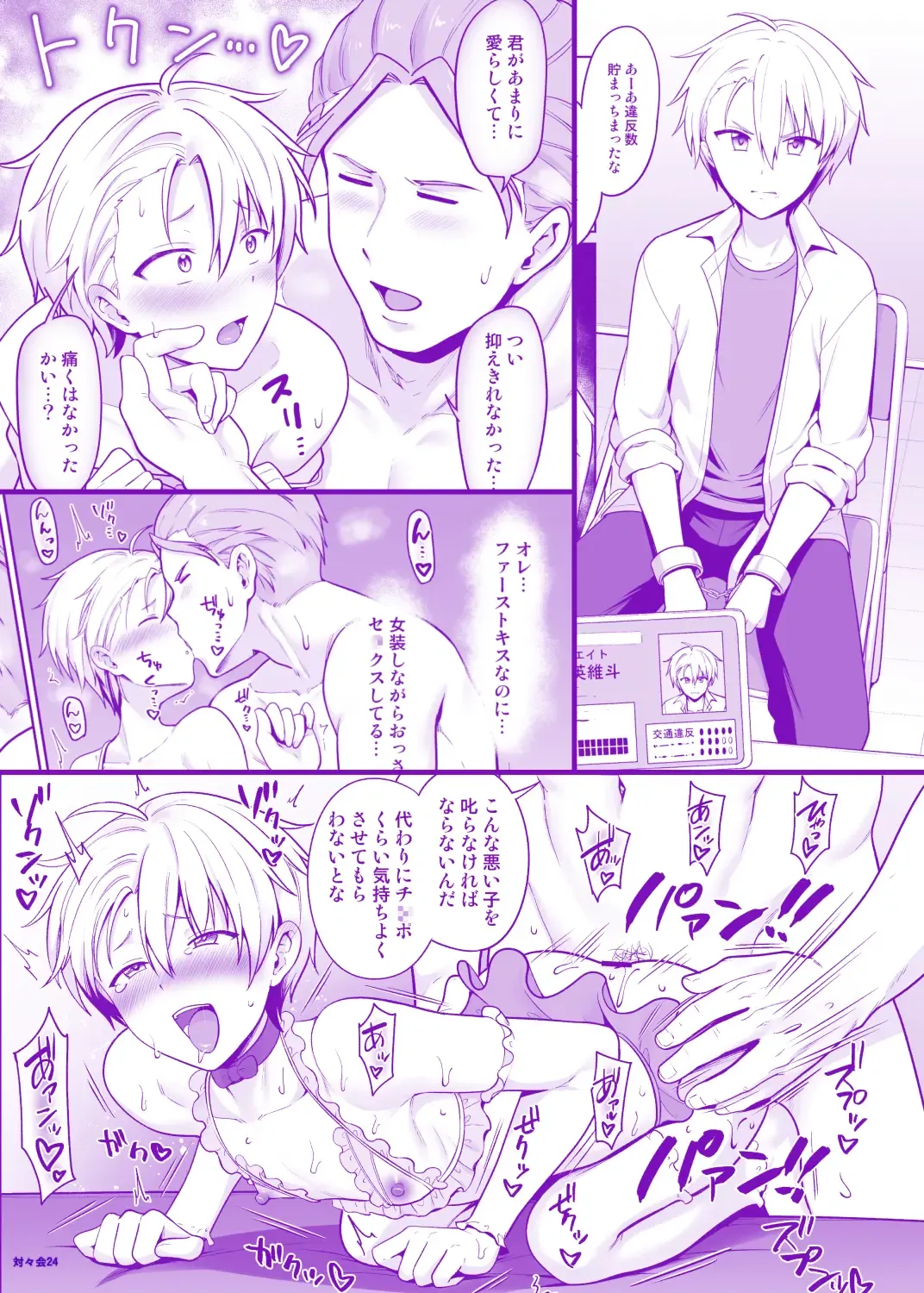 [Toitoi] Yankee Shounen Josou Mesu Ochi Fhentai - Page 32