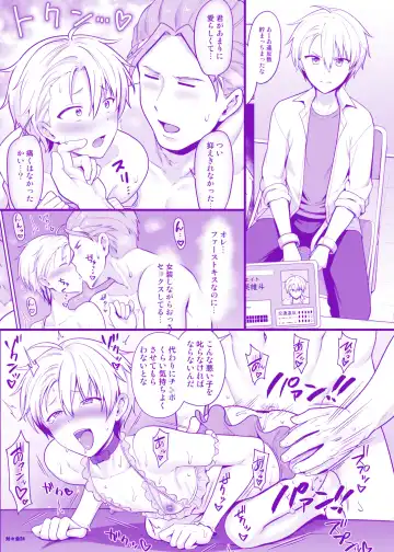 [Toitoi] Yankee Shounen Josou Mesu Ochi Fhentai - Page 32