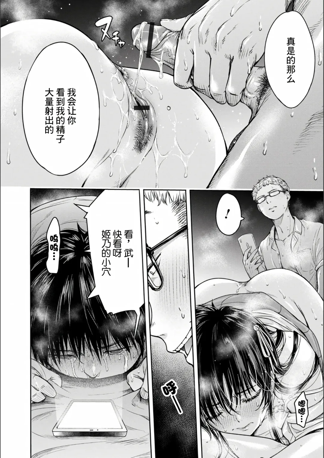 [H9] Kanojo ni Kokuhaku Suru Mae ni Tomodachi ni Nakadashi Sareta... Ch. 0-15 合集 Fhentai - Page 118