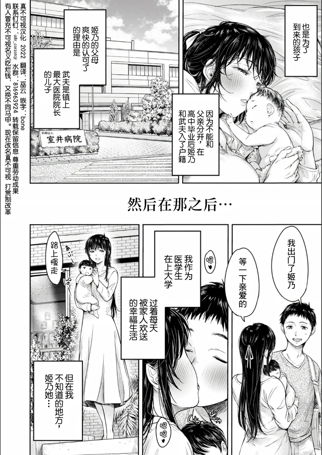 [H9] Kanojo ni Kokuhaku Suru Mae ni Tomodachi ni Nakadashi Sareta... Ch. 0-15 合集 Fhentai - Page 180