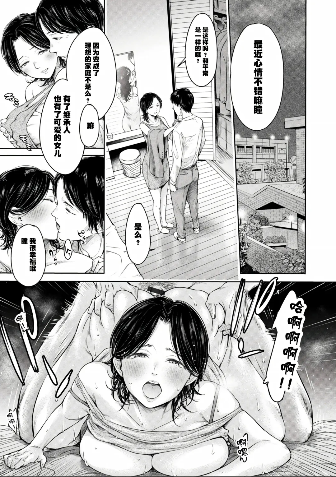 [H9] Kanojo ni Kokuhaku Suru Mae ni Tomodachi ni Nakadashi Sareta... Ch. 0-15 合集 Fhentai - Page 209