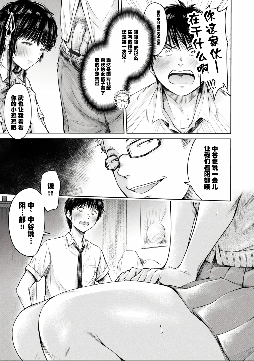 [H9] Kanojo ni Kokuhaku Suru Mae ni Tomodachi ni Nakadashi Sareta... Ch. 0-15 合集 Fhentai - Page 217