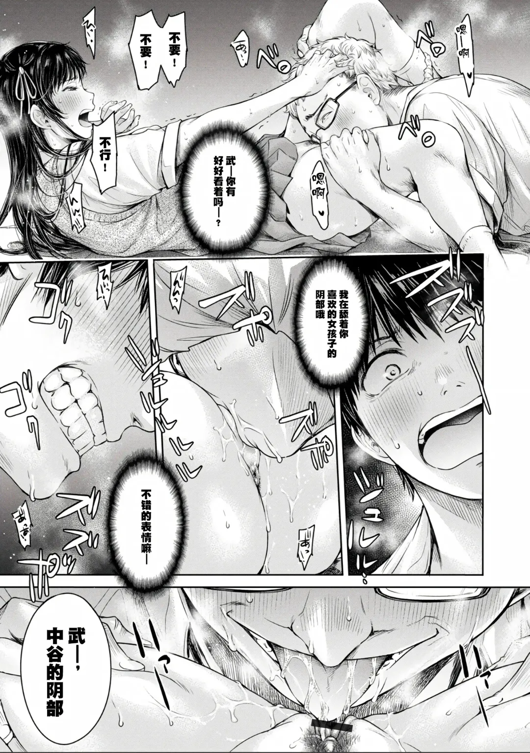 [H9] Kanojo ni Kokuhaku Suru Mae ni Tomodachi ni Nakadashi Sareta... Ch. 0-15 合集 Fhentai - Page 221