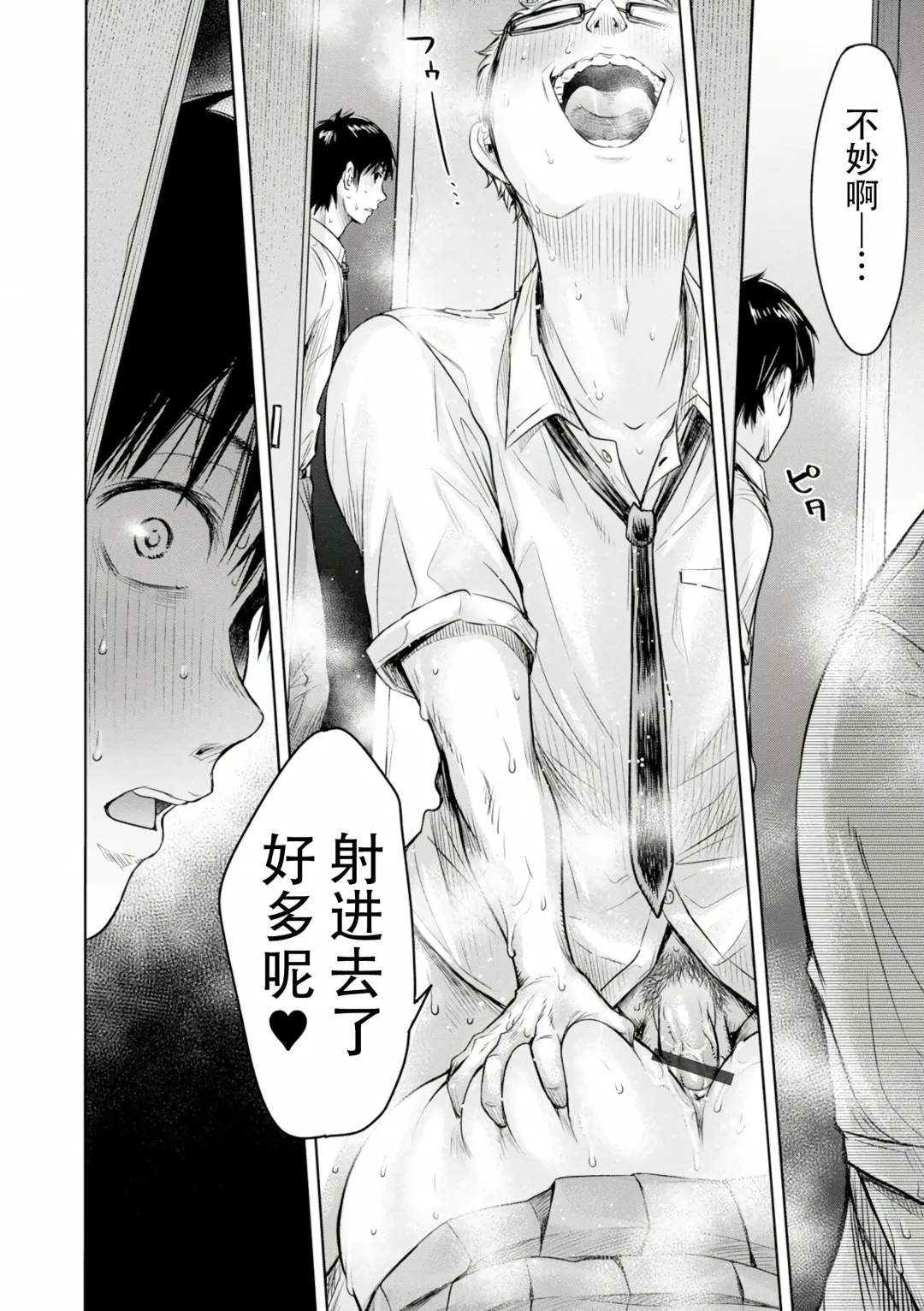 [H9] Kanojo ni Kokuhaku Suru Mae ni Tomodachi ni Nakadashi Sareta... Ch. 0-15 合集 Fhentai - Page 238