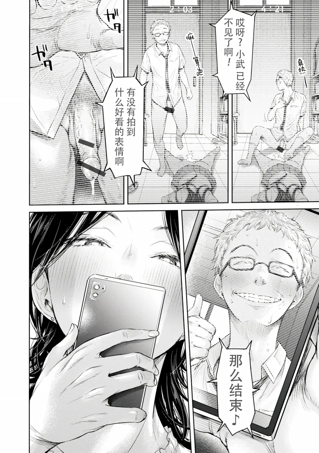 [H9] Kanojo ni Kokuhaku Suru Mae ni Tomodachi ni Nakadashi Sareta... Ch. 0-15 合集 Fhentai - Page 240