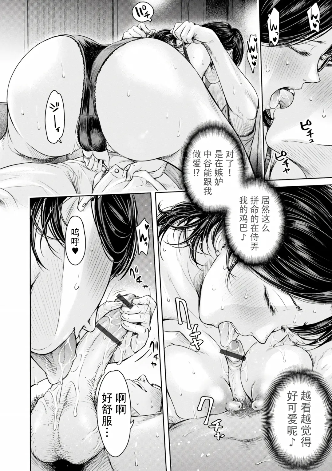 [H9] Kanojo ni Kokuhaku Suru Mae ni Tomodachi ni Nakadashi Sareta... Ch. 0-15 合集 Fhentai - Page 244