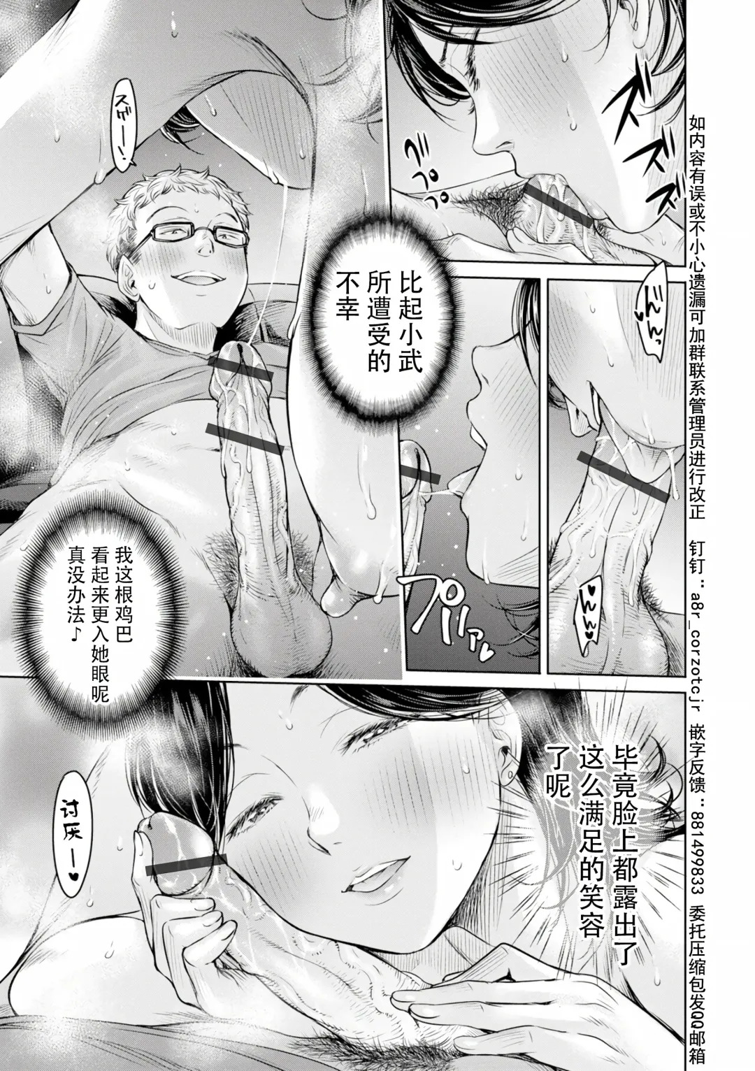 [H9] Kanojo ni Kokuhaku Suru Mae ni Tomodachi ni Nakadashi Sareta... Ch. 0-15 合集 Fhentai - Page 245