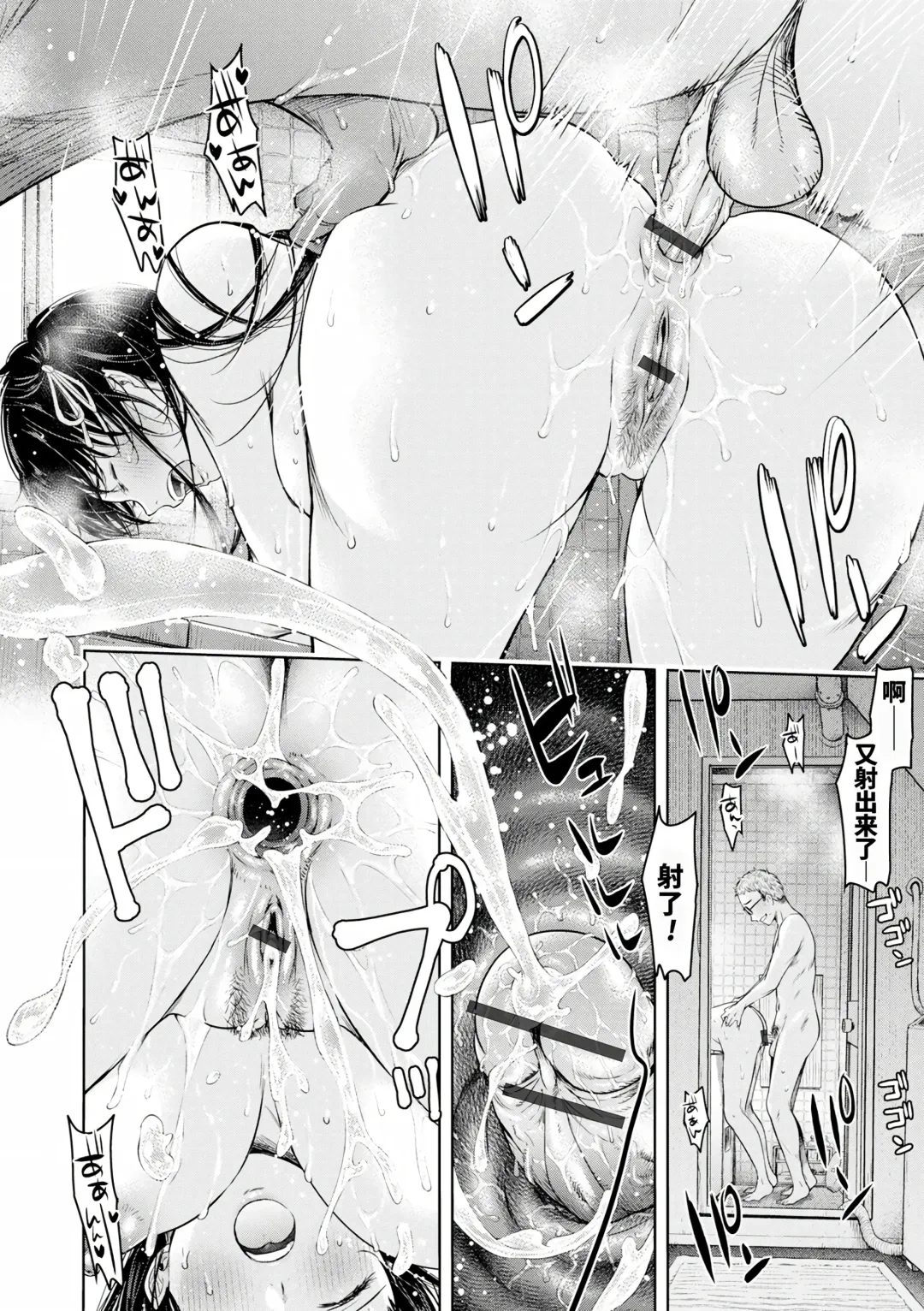 [H9] Kanojo ni Kokuhaku Suru Mae ni Tomodachi ni Nakadashi Sareta... Ch. 0-15 合集 Fhentai - Page 292