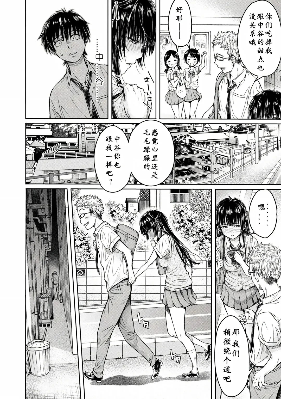 [H9] Kanojo ni Kokuhaku Suru Mae ni Tomodachi ni Nakadashi Sareta... Ch. 0-15 合集 Fhentai - Page 30