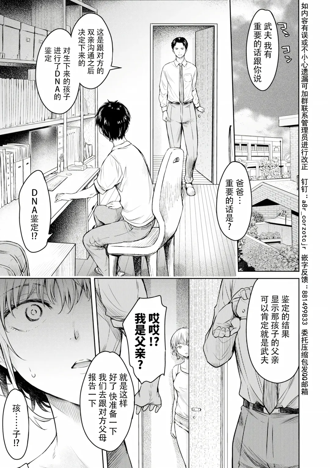 [H9] Kanojo ni Kokuhaku Suru Mae ni Tomodachi ni Nakadashi Sareta... Ch. 0-15 合集 Fhentai - Page 310