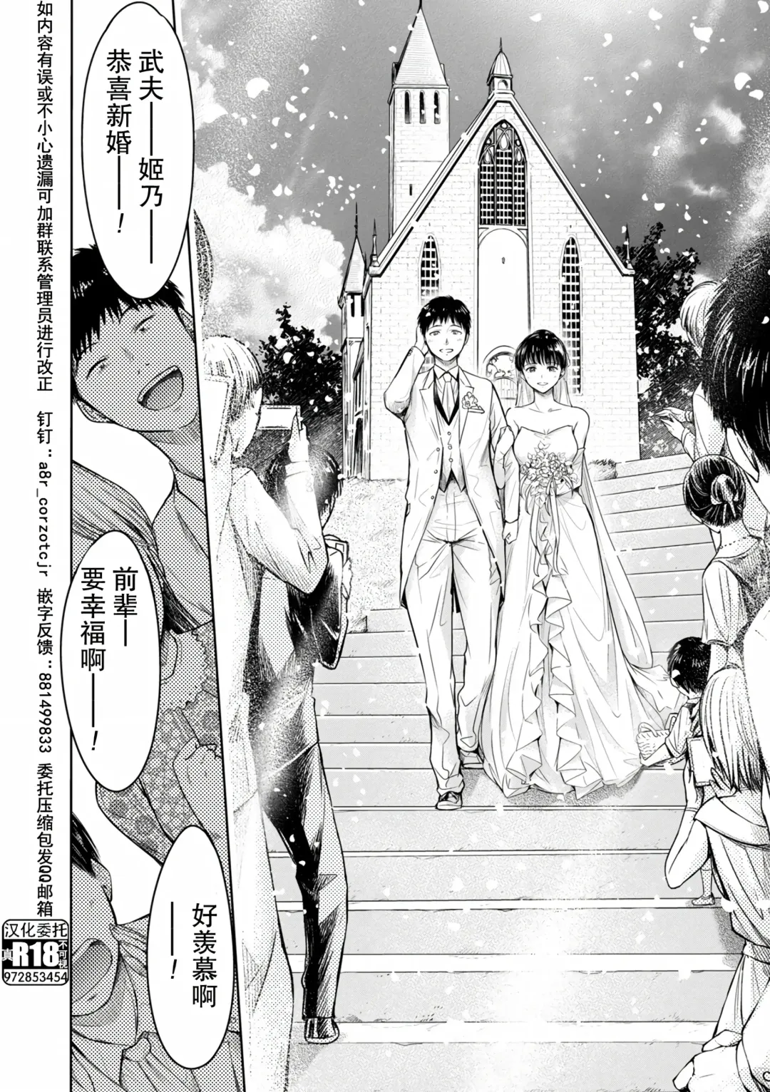 [H9] Kanojo ni Kokuhaku Suru Mae ni Tomodachi ni Nakadashi Sareta... Ch. 0-15 合集 Fhentai - Page 326