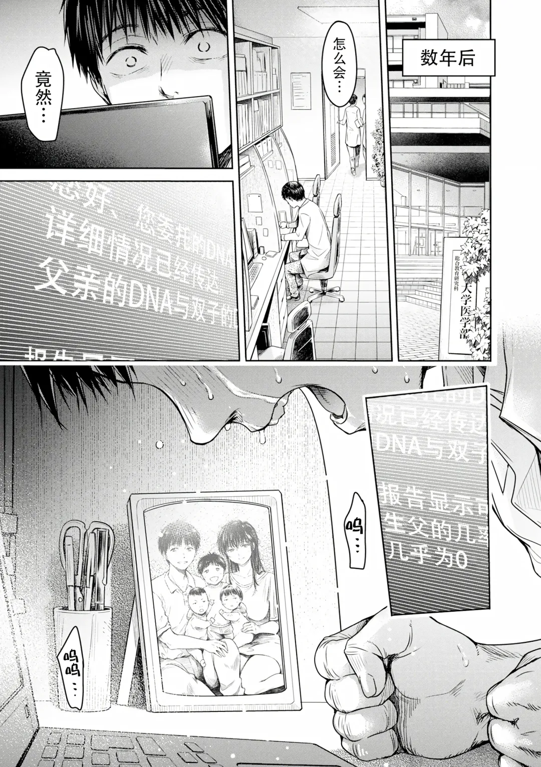[H9] Kanojo ni Kokuhaku Suru Mae ni Tomodachi ni Nakadashi Sareta... Ch. 0-15 合集 Fhentai - Page 335